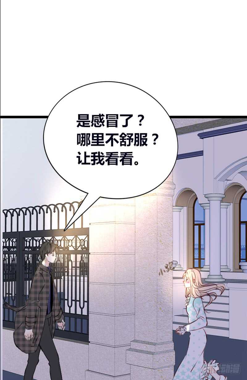 星大大，是你吗？(1/2)-第105话