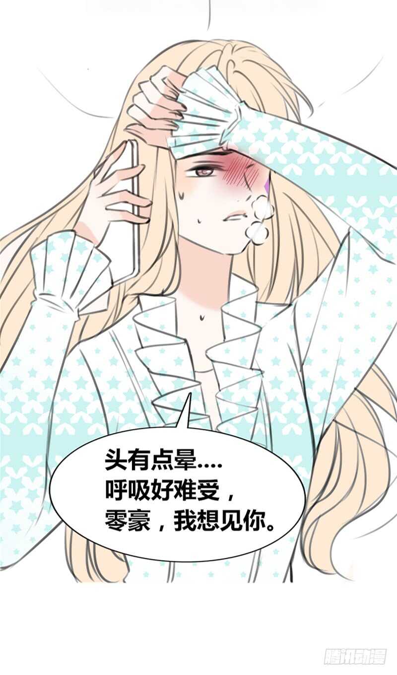 星大大，是你吗？(1/2)-第105话