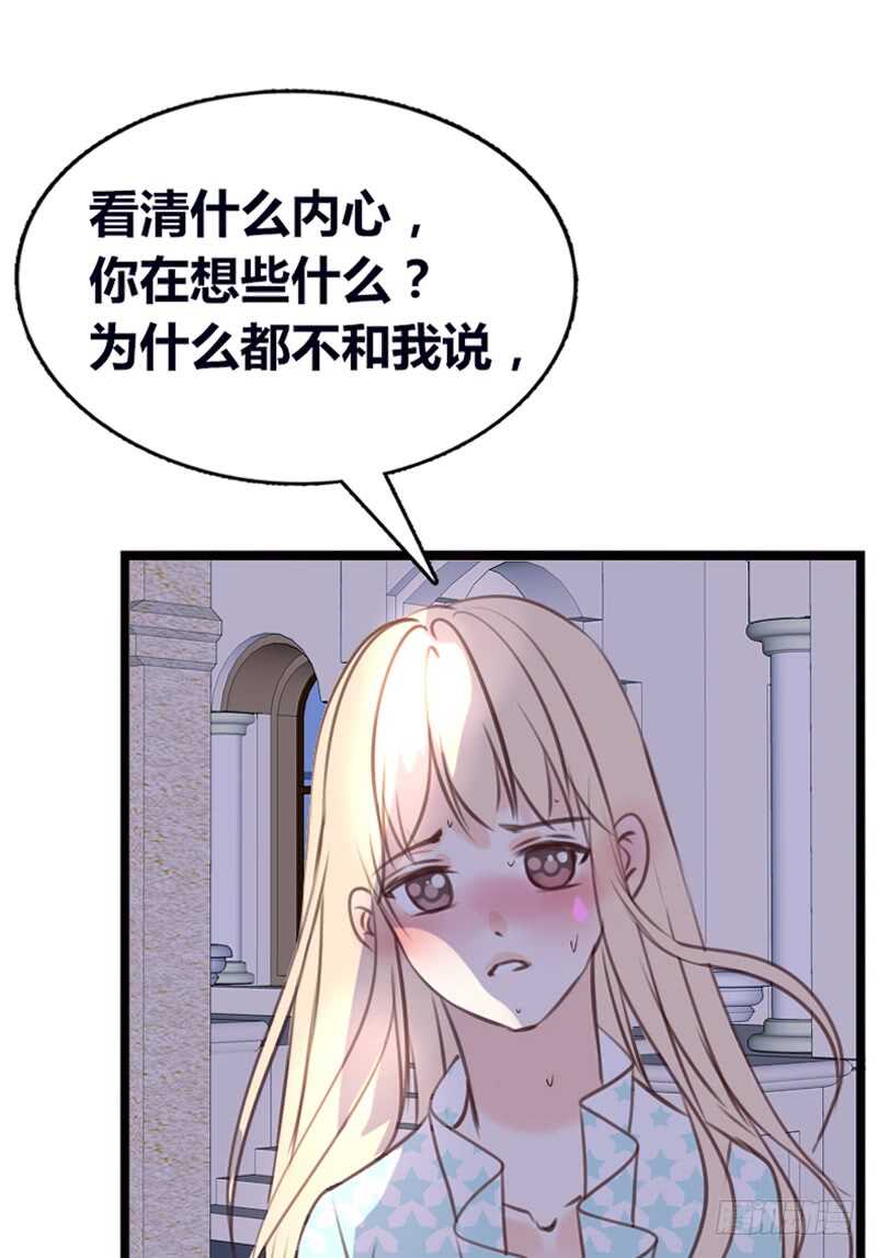 星大大，是你吗？(1/2)-第105话