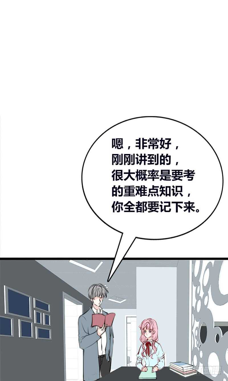 星大大，是你吗？(1/2)-第105话