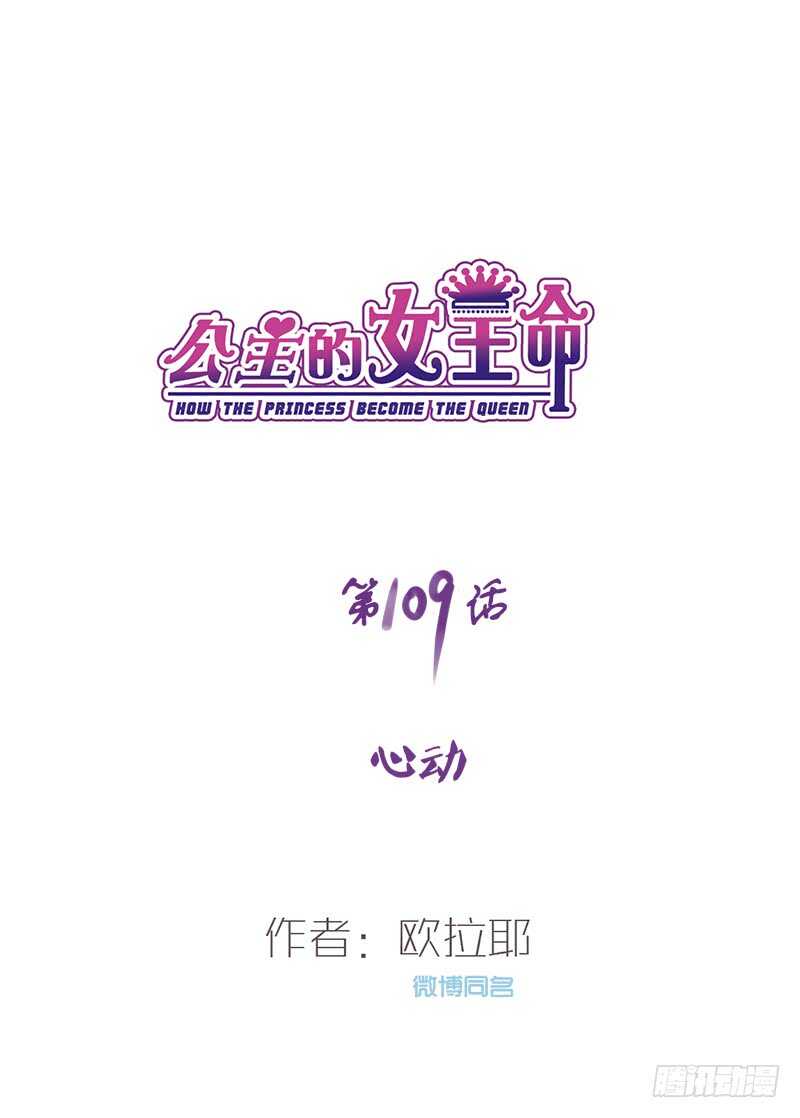 因你心动(1/2)-第107话