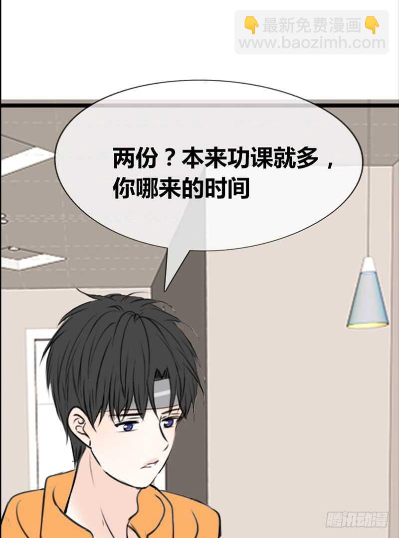 因你心动(1/2)-第107话