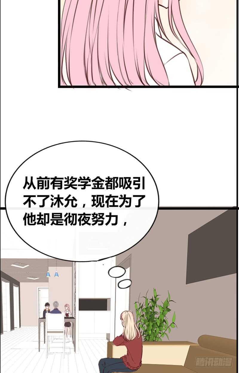 因你心动(1/2)-第107话