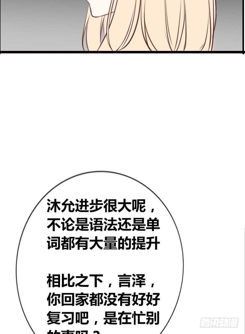 因你心动(1/2)-第107话