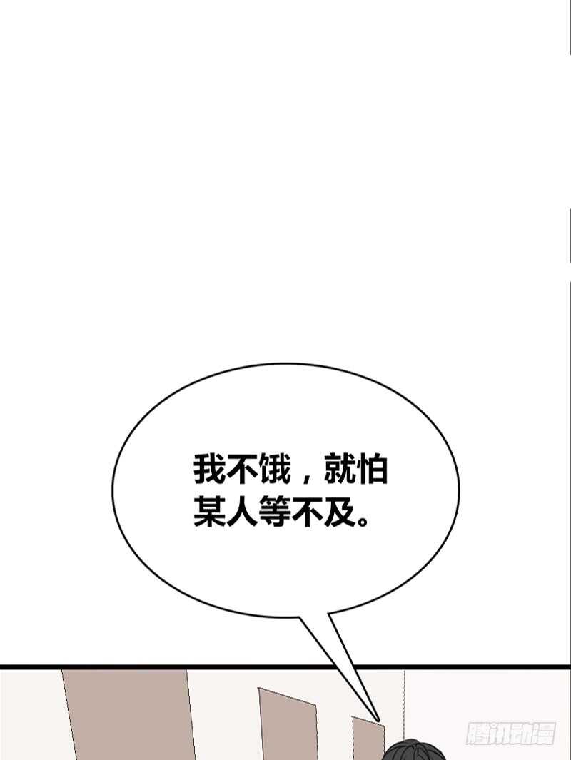 因你心动(1/2)-第107话