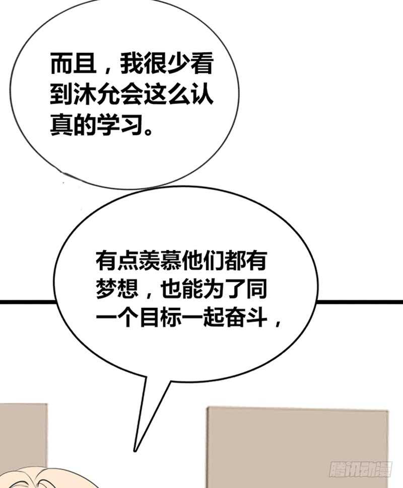 因你心动(1/2)-第107话