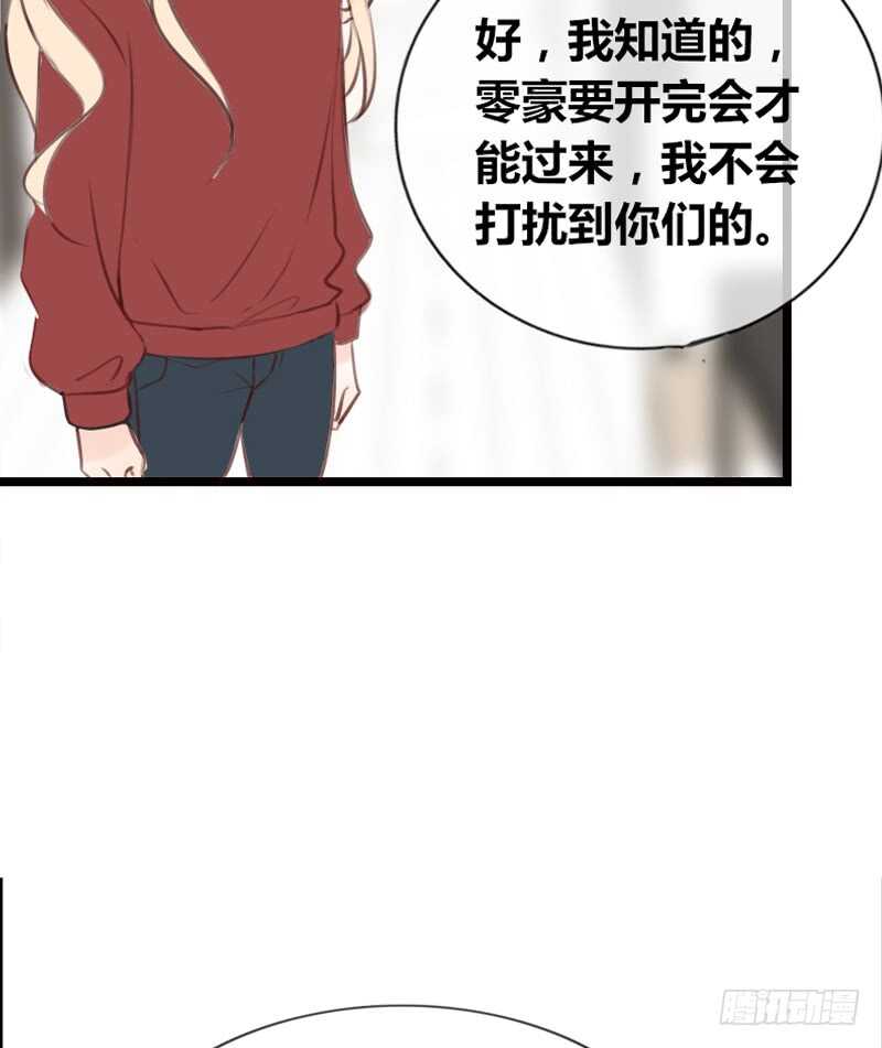 因你心动(1/2)-第107话