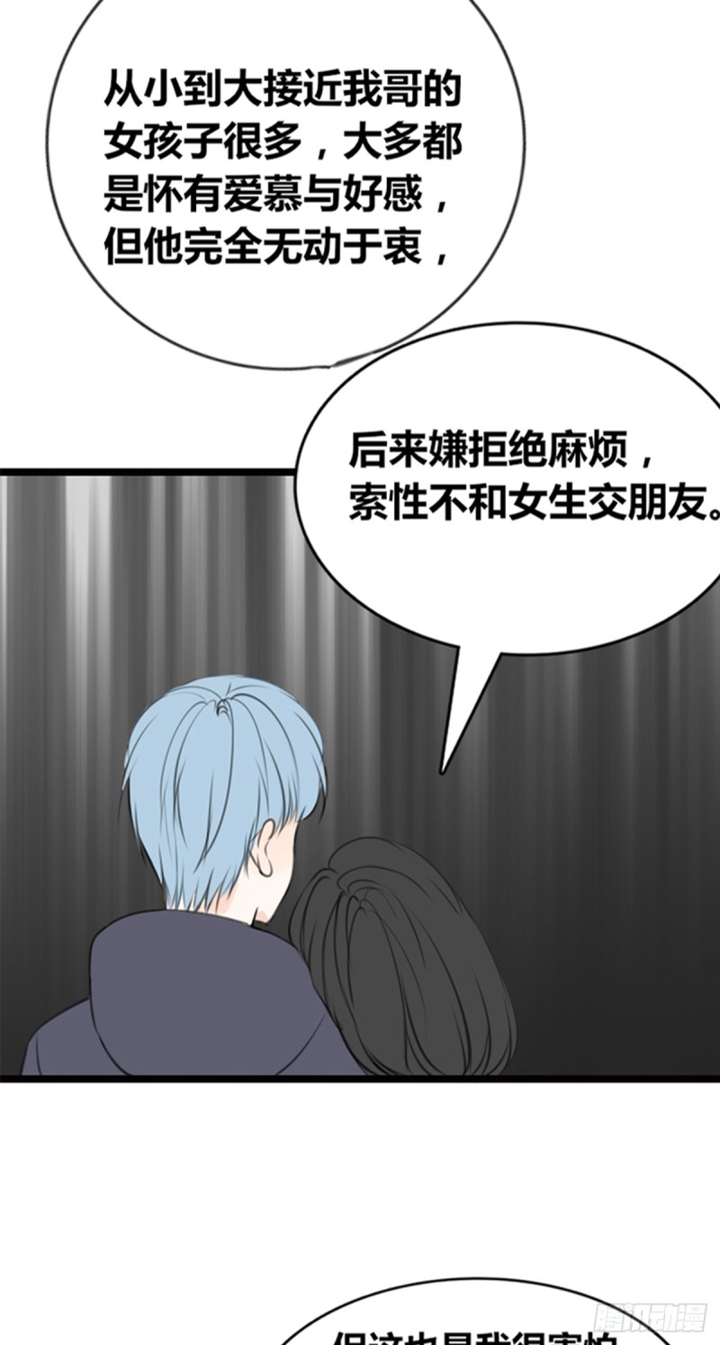 傻哥(1/2)-第111话