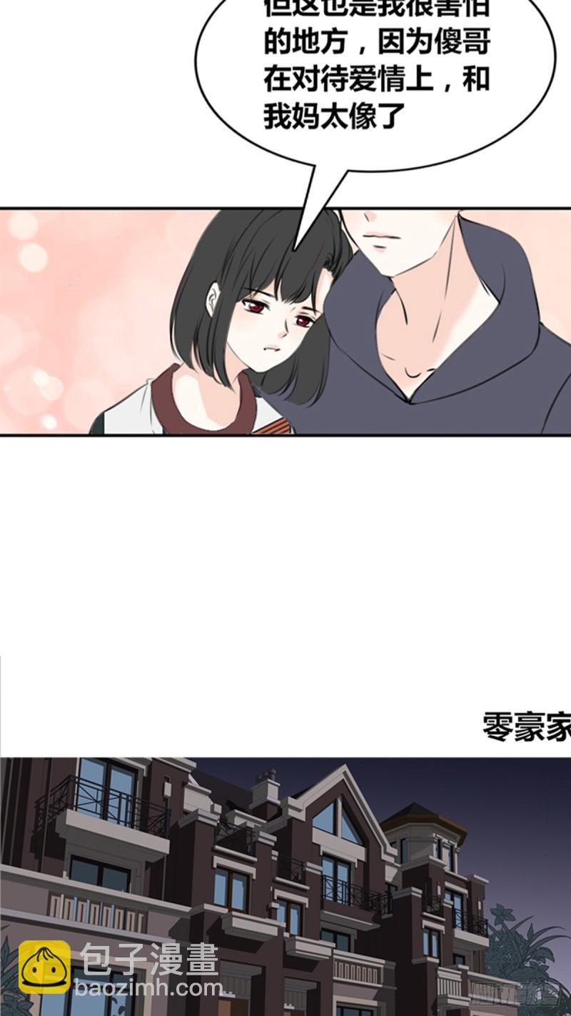 傻哥(1/2)-第111话