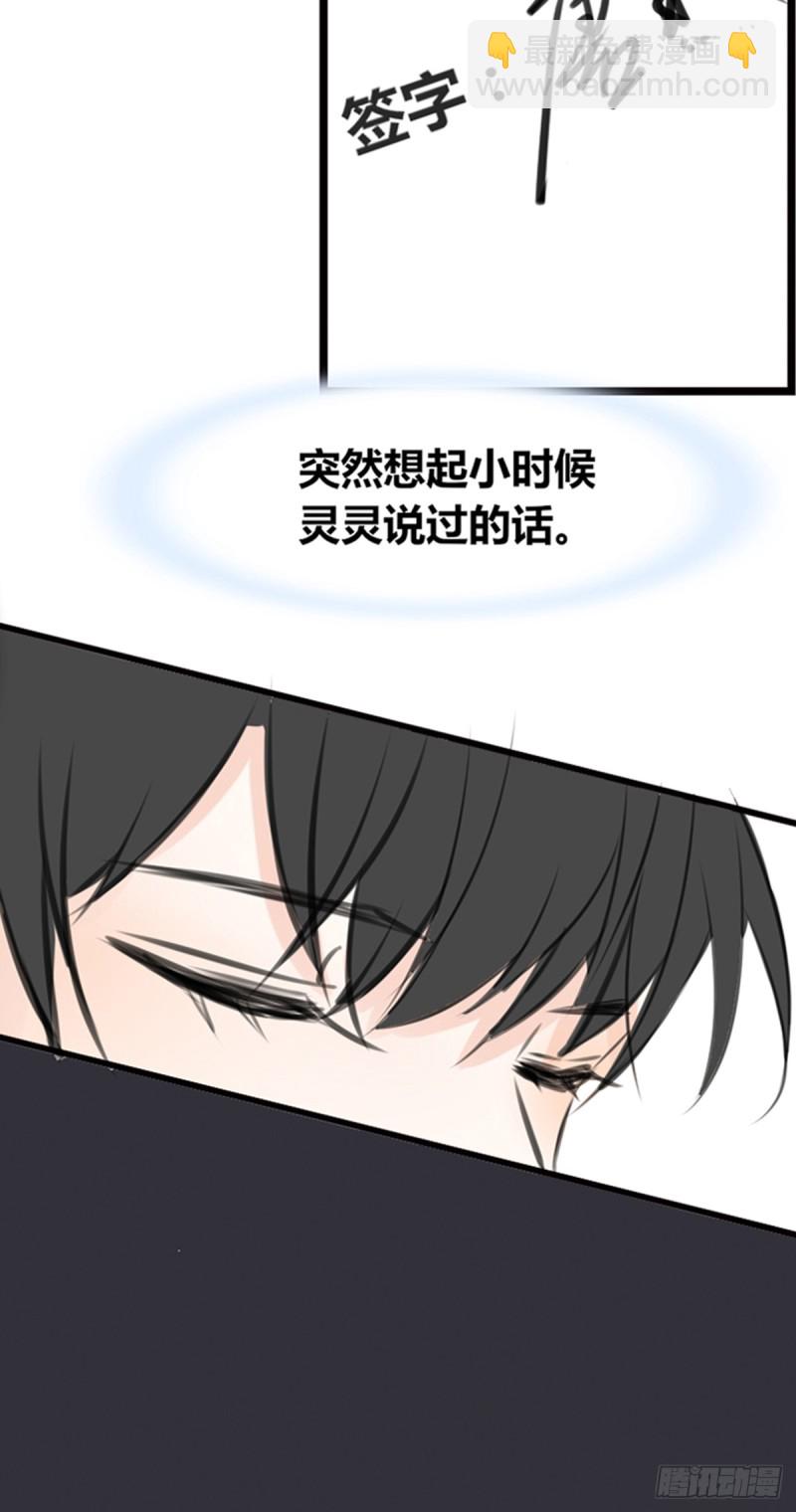 傻哥(1/2)-第111话