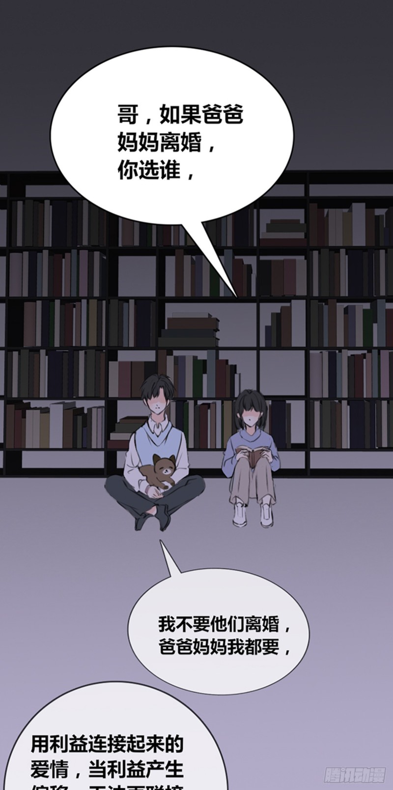 傻哥(1/2)-第111话