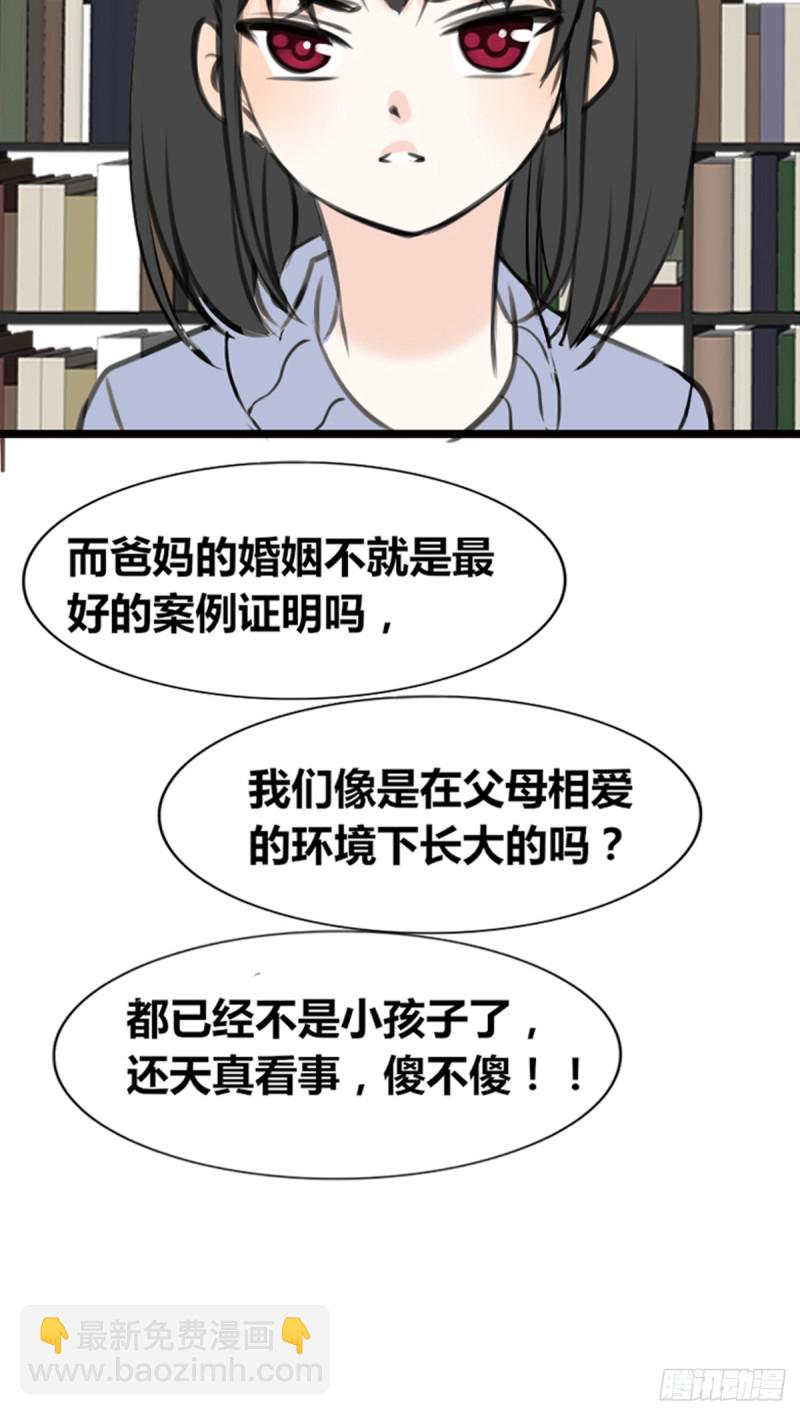 傻哥(1/2)-第111话