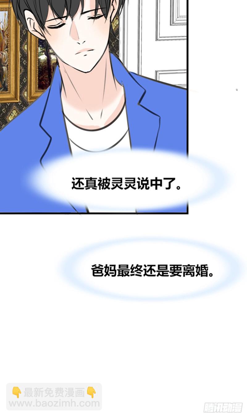 傻哥(1/2)-第111话