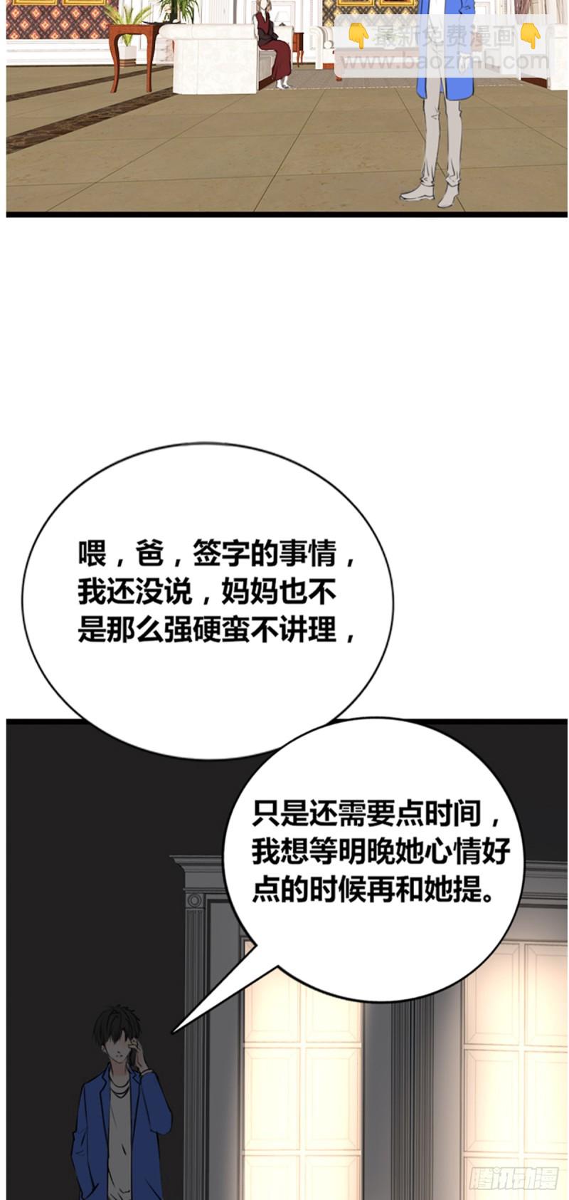 傻哥(1/2)-第111话