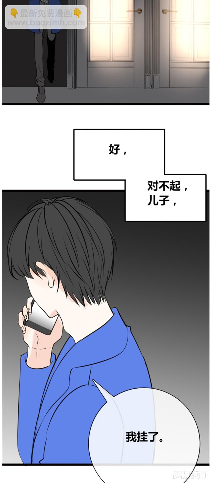 傻哥(1/2)-第111话