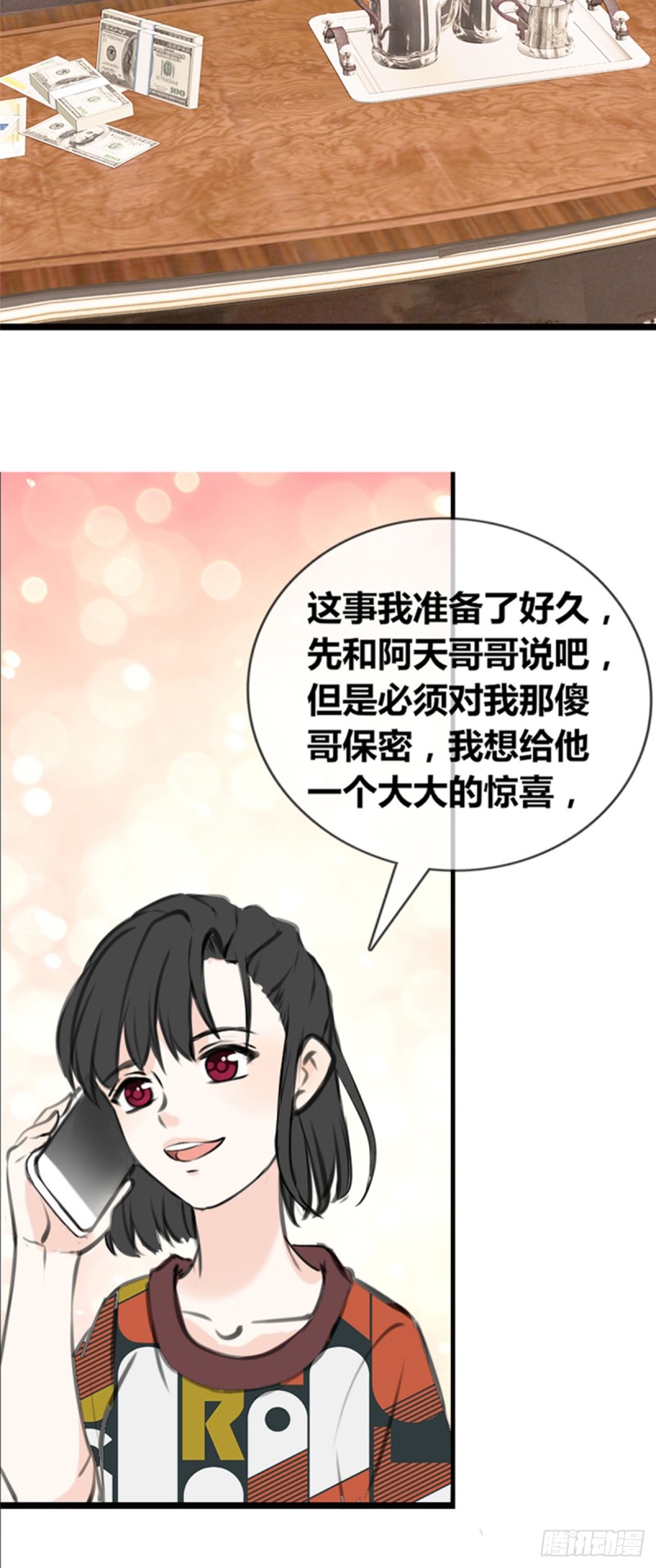 傻哥(1/2)-第111话