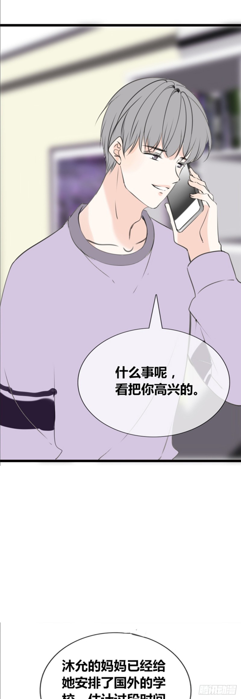 傻哥(1/2)-第111话