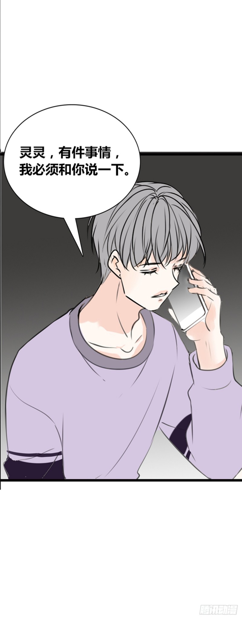 傻哥(1/2)-第111话