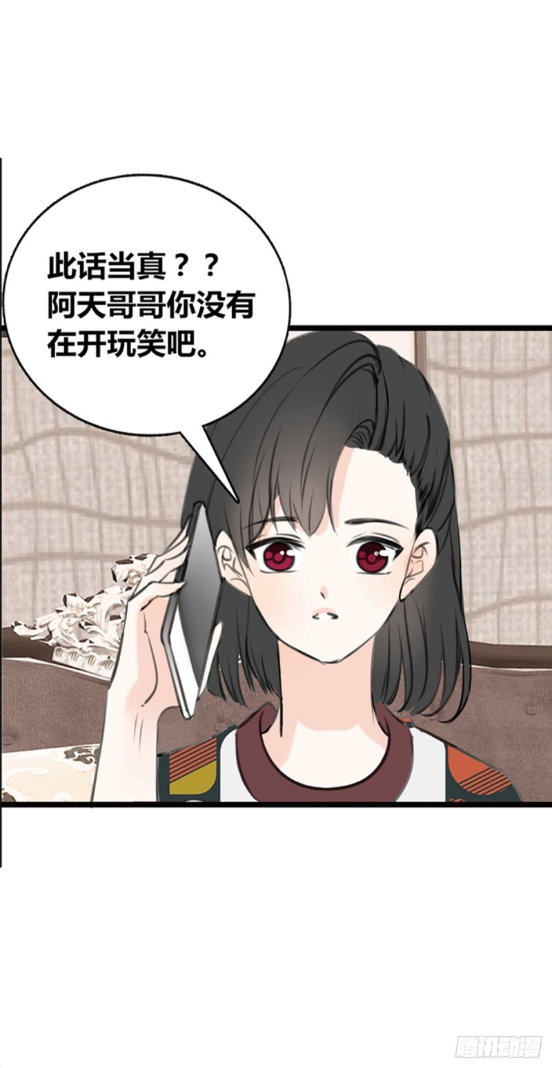 傻哥(1/2)-第111话