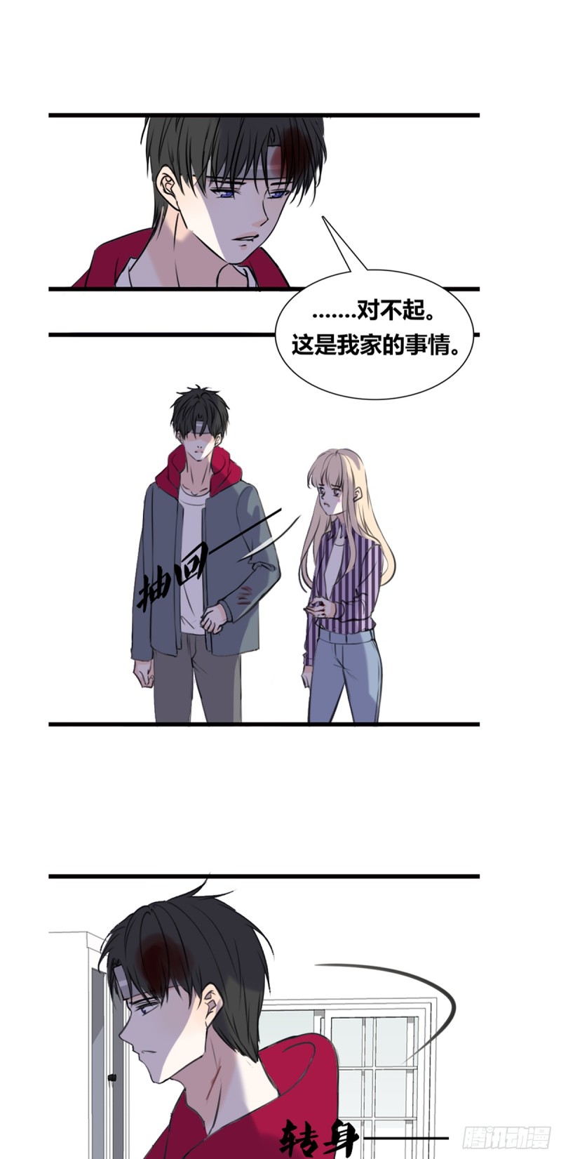 言泽的选择，沐允的呐喊-第113话