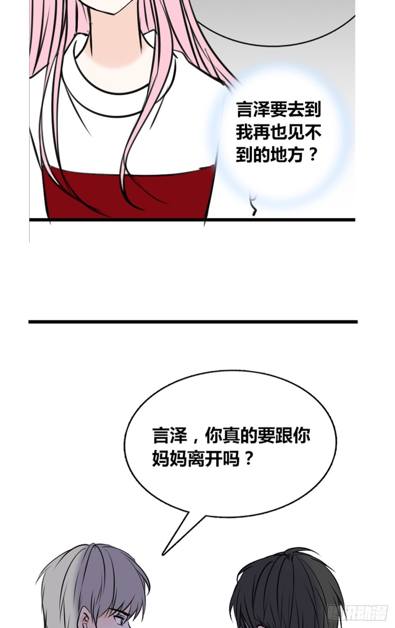 言泽的选择，沐允的呐喊-第113话