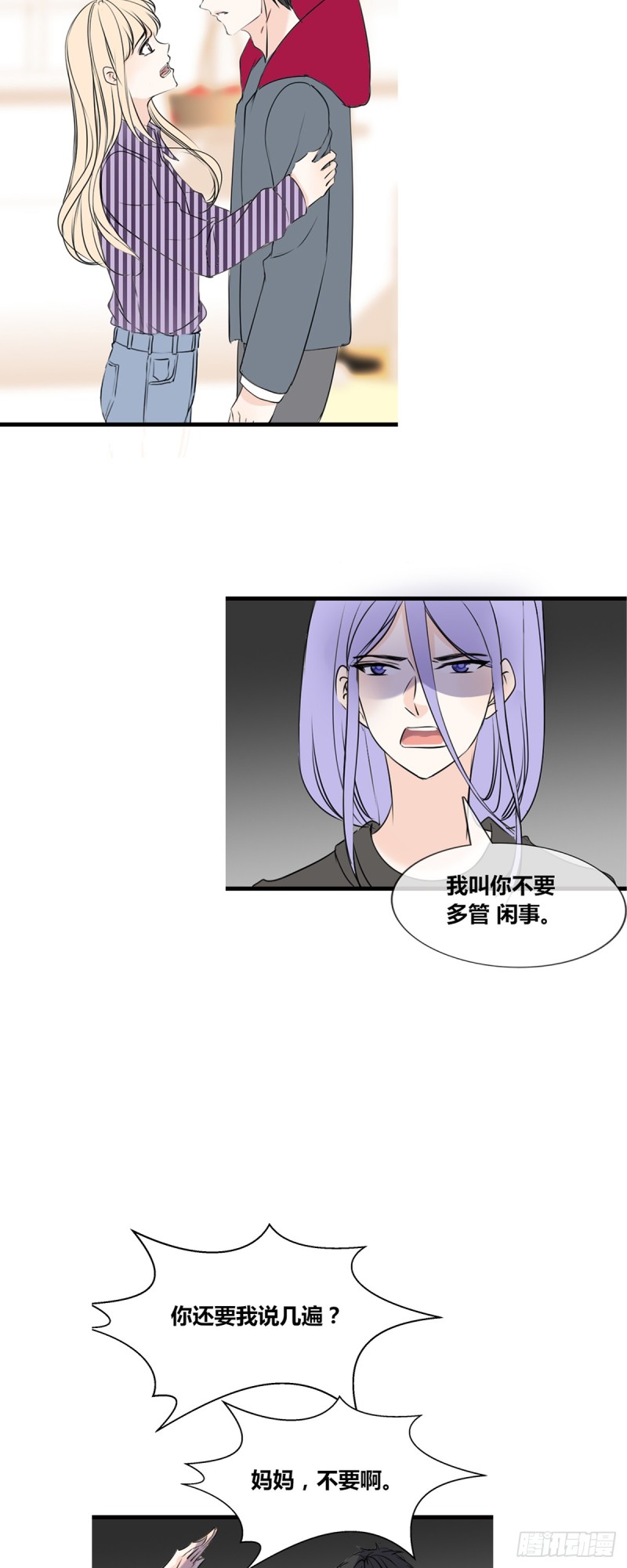 言泽的选择，沐允的呐喊-第113话