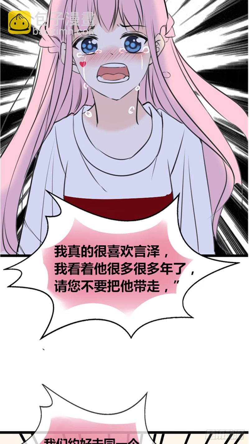 言泽的选择，沐允的呐喊-第113话