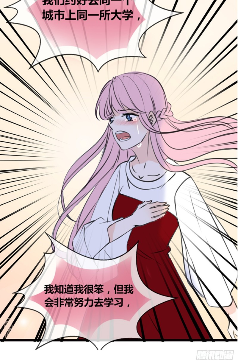 言泽的选择，沐允的呐喊-第113话