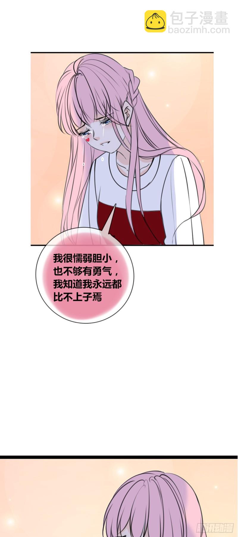 言泽的选择，沐允的呐喊-第113话