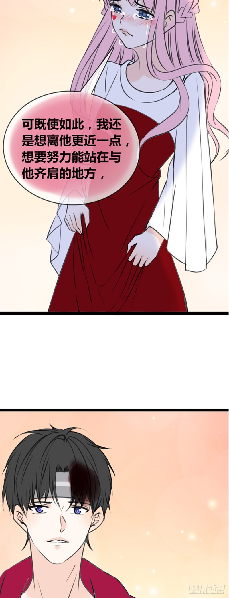 言泽的选择，沐允的呐喊-第113话