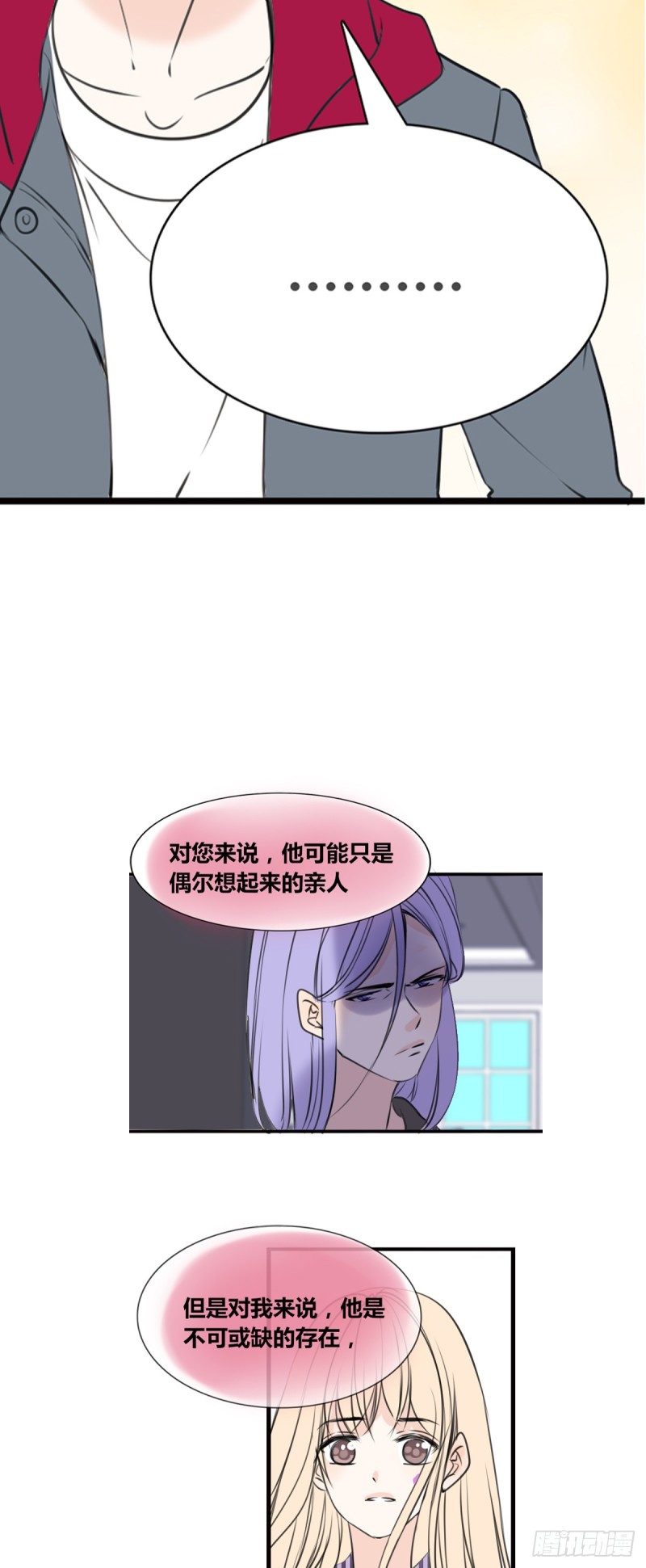 言泽的选择，沐允的呐喊-第113话