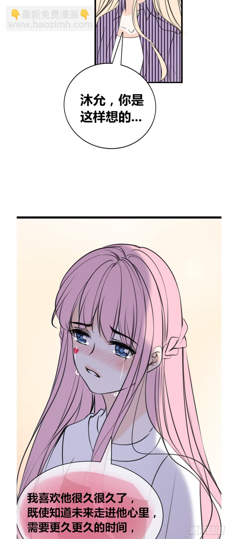 言泽的选择，沐允的呐喊-第113话