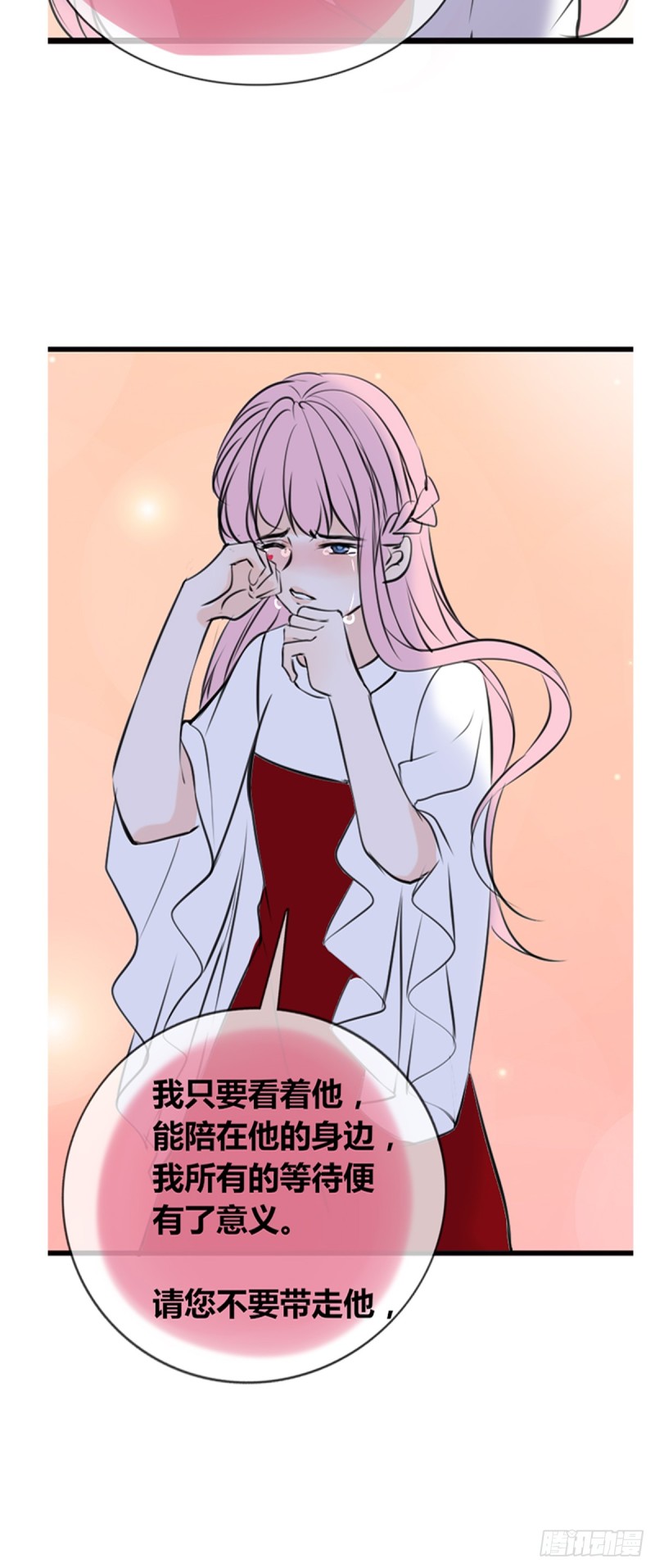 言泽的选择，沐允的呐喊-第113话