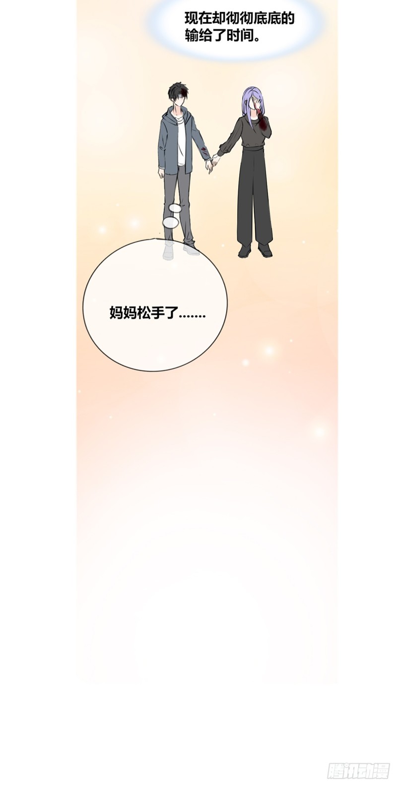 言泽的选择，沐允的呐喊-第113话