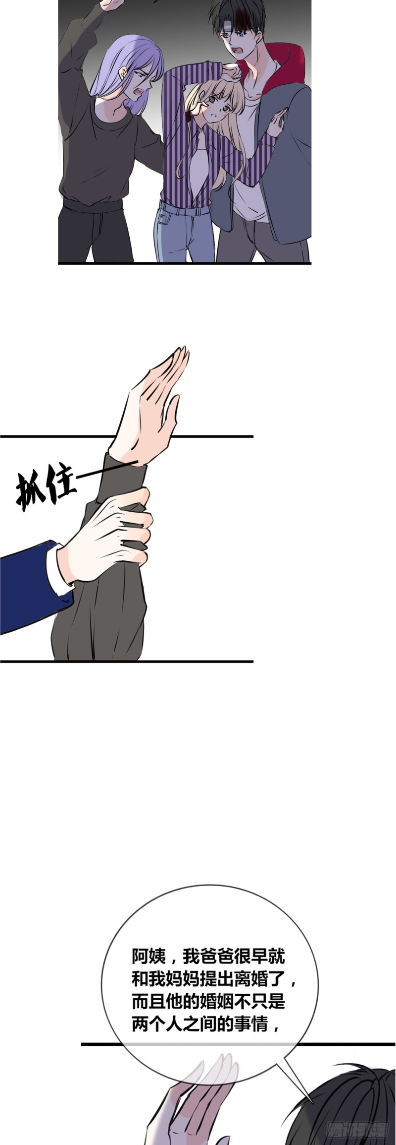 言泽的选择，沐允的呐喊-第113话