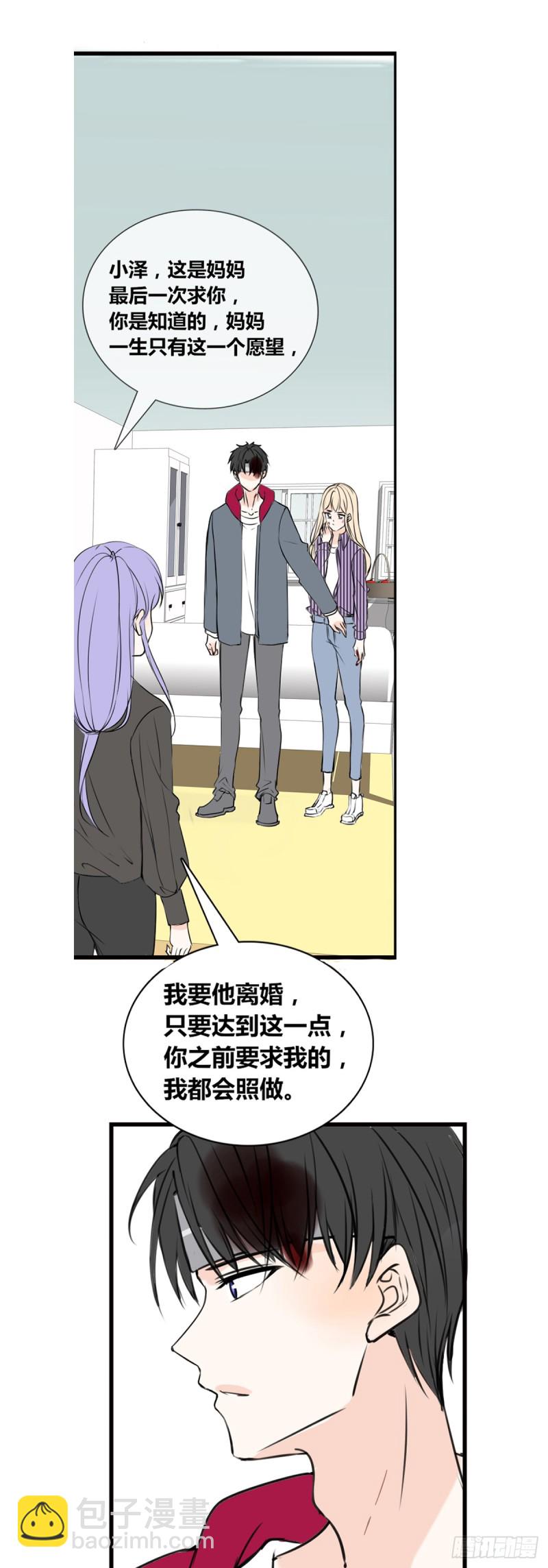 言泽的选择，沐允的呐喊-第113话