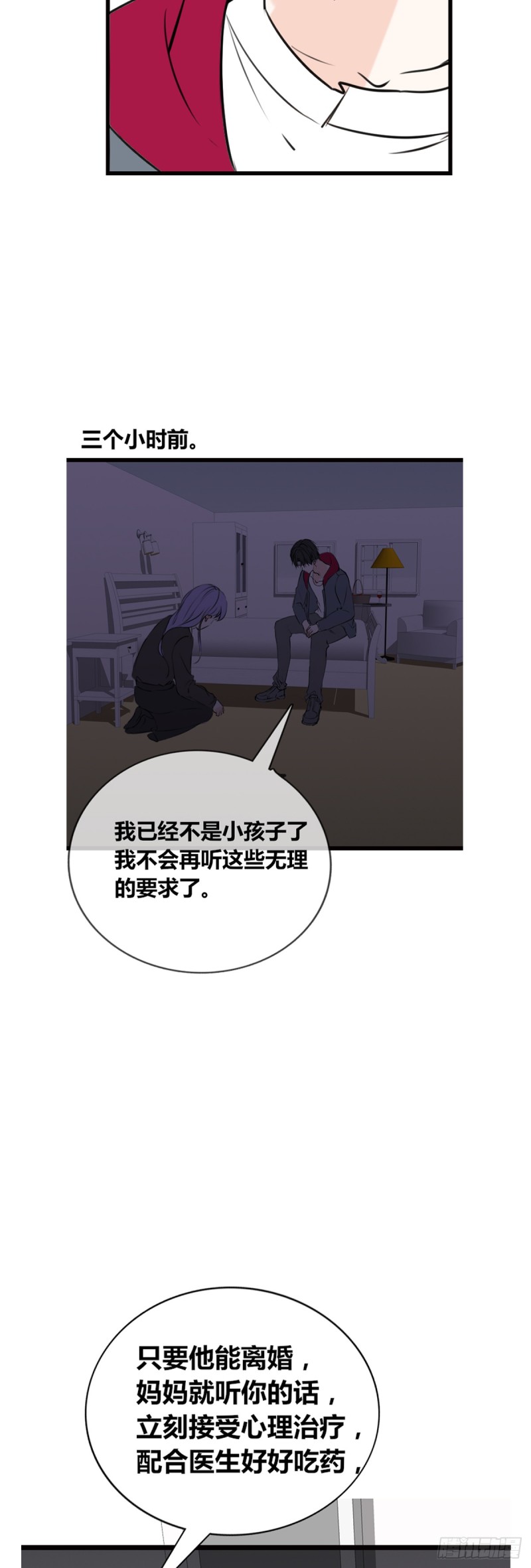 言泽的选择，沐允的呐喊-第113话