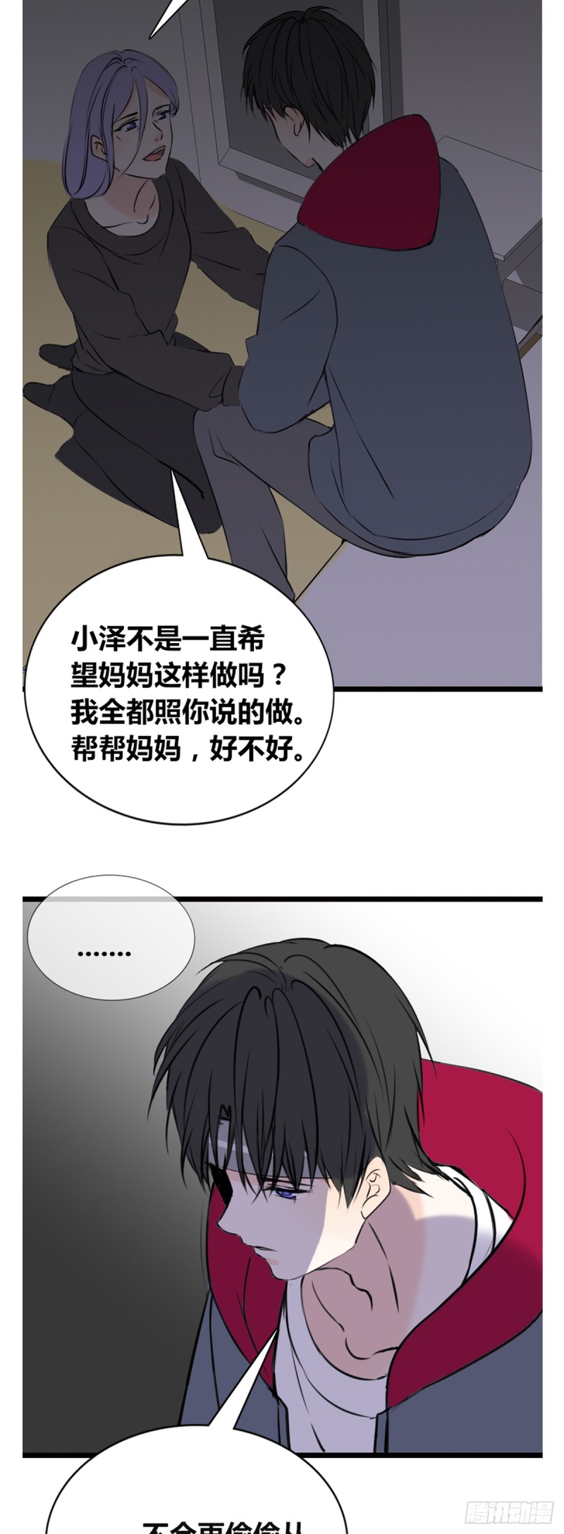 言泽的选择，沐允的呐喊-第113话