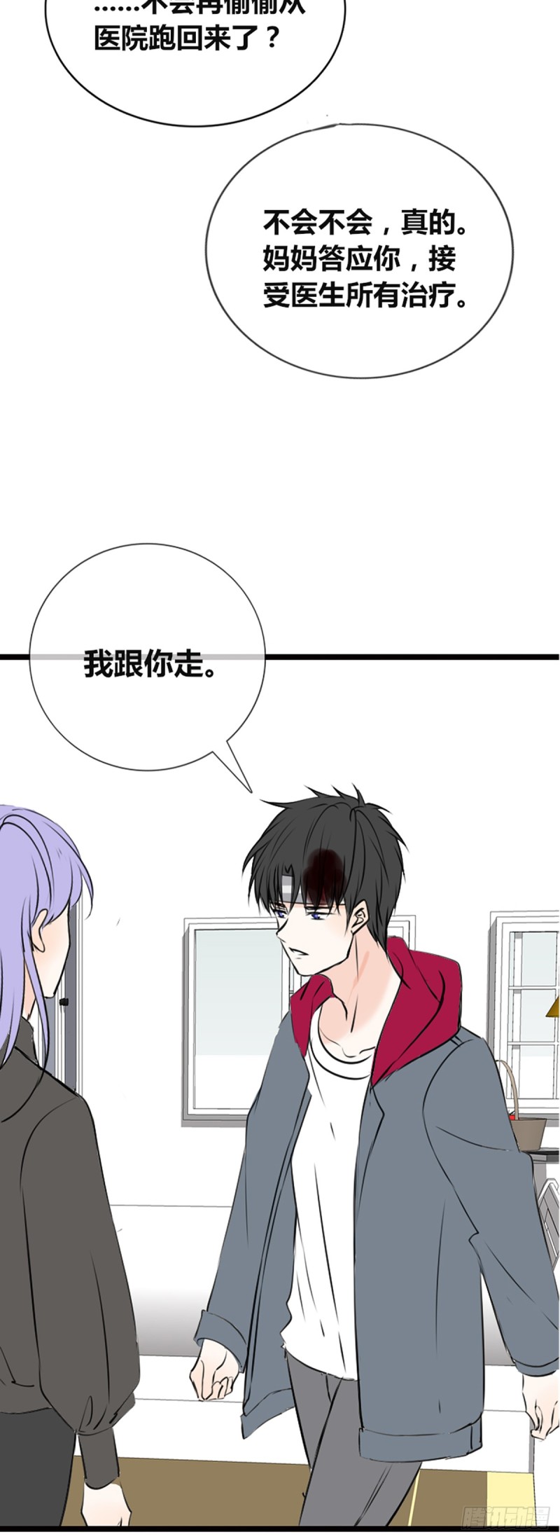 言泽的选择，沐允的呐喊-第113话