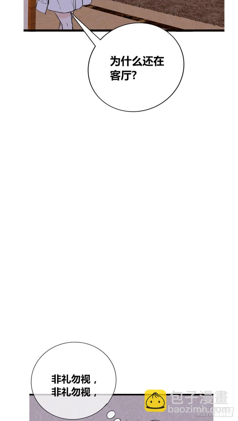 我早就认定她了-第115话