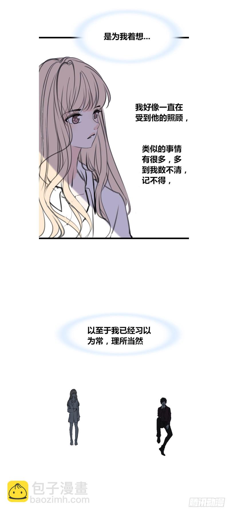 我早就认定她了-第115话