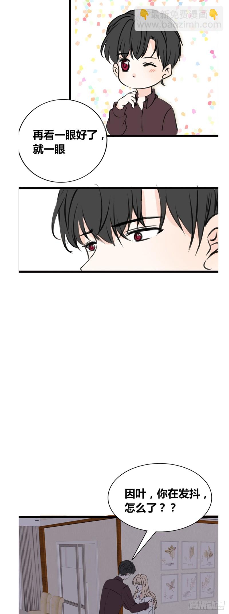 我早就认定她了-第115话