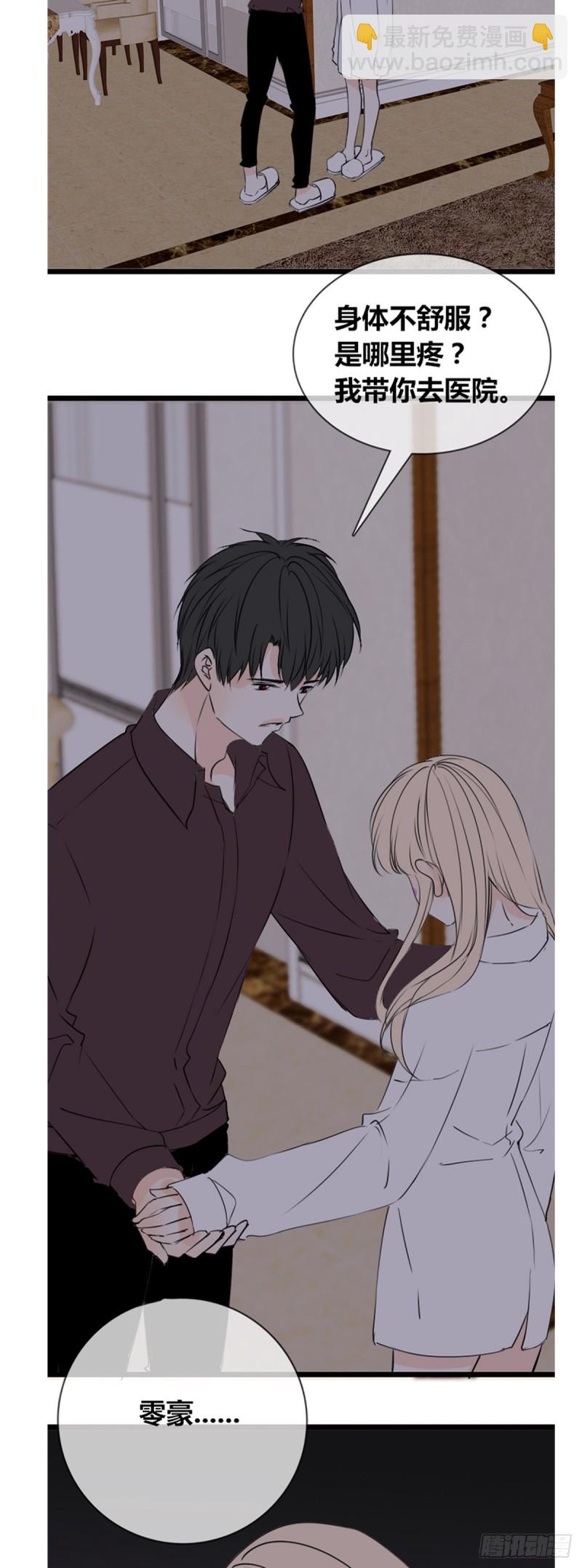 我早就认定她了-第115话