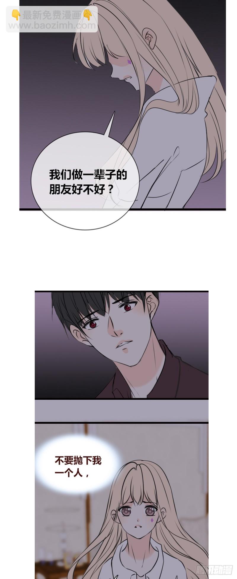 我早就认定她了-第115话