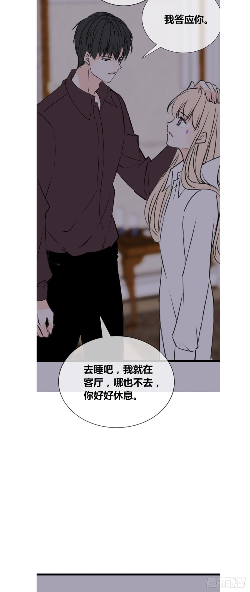 我早就认定她了-第115话