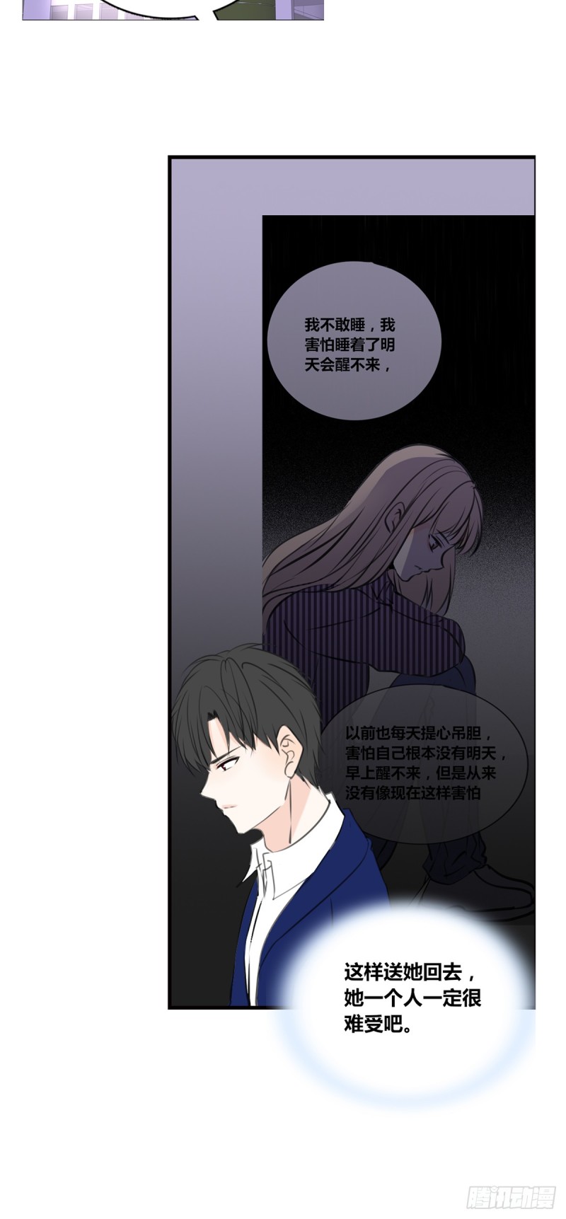 我早就认定她了-第115话