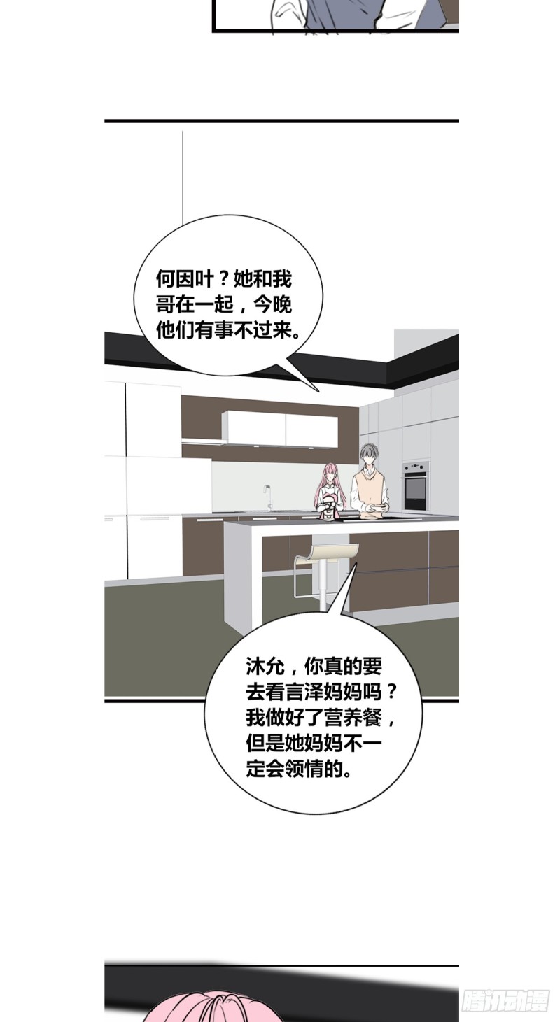 我早就认定她了-第115话