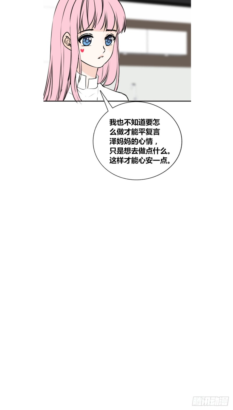 我早就认定她了-第115话