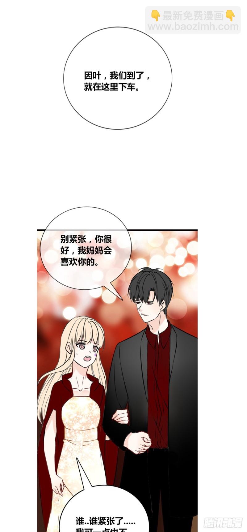 我早就认定她了-第115话