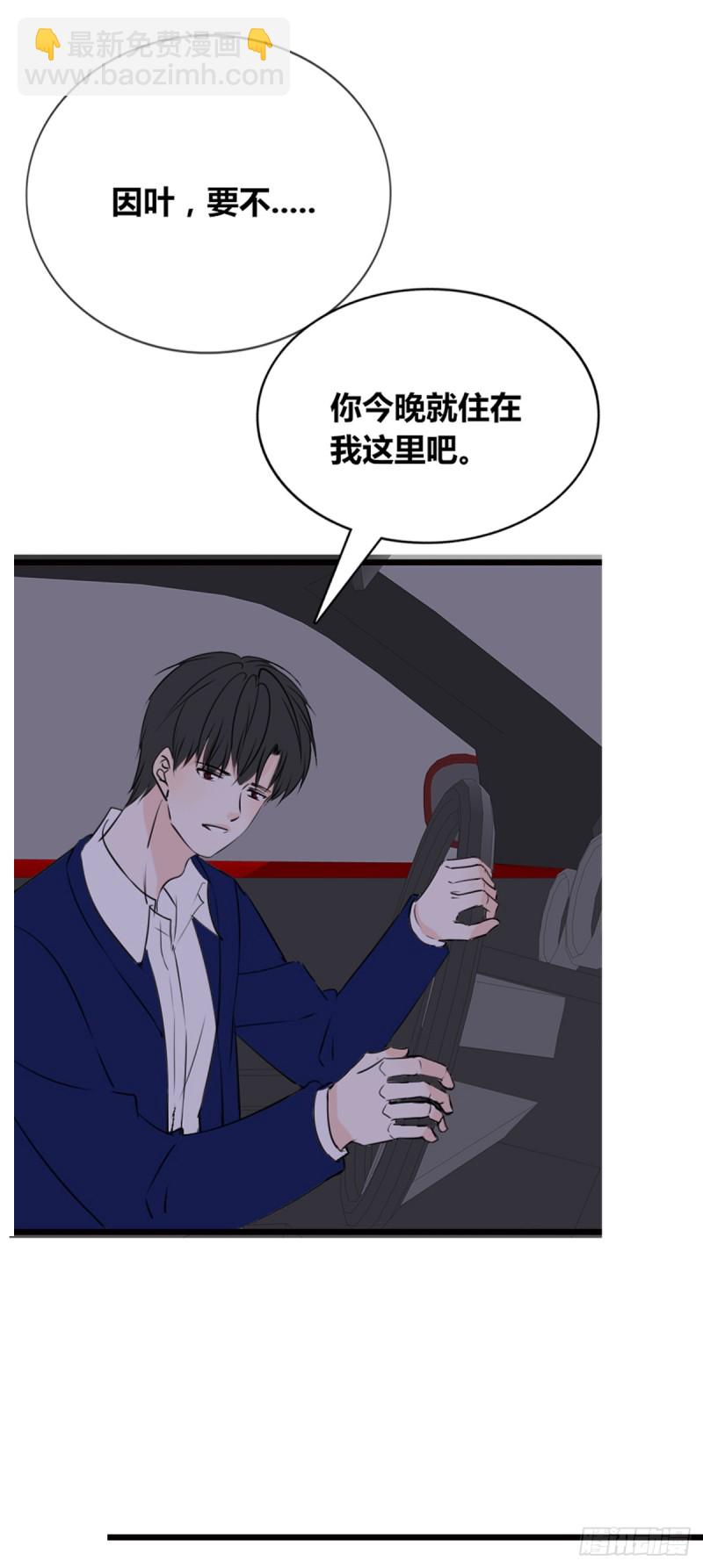 我早就认定她了-第115话